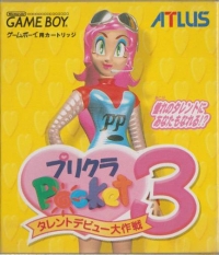 Purikura Pocket 3: Talent Debut Daisakusen Box Art