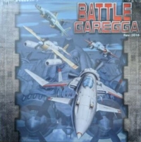 Battle Garegga Rev. 2016 (box) Box Art