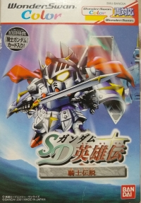 SD Gundam Eiyuuden Kishi Densetsu Box Art