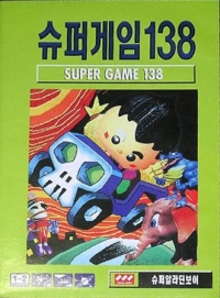 Super Game 138 Box Art