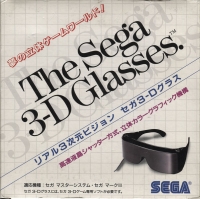 Sega 3-D Glasses, The [JP] Box Art