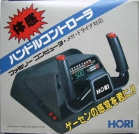 Hori Handle Controller Box Art