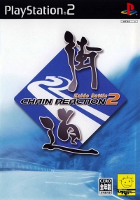 Kaido Battle 2: Chain Reaction Box Art