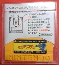 Bomberman Box Art