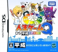 Jinsei Game Q DS: Heisei no Dekigoto Box Art