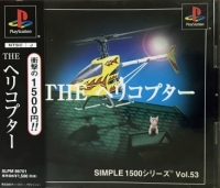 Simple 1500 Series Vol. 53: The Helicopter Box Art