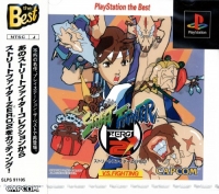 Street Fighter Zero 2 - PlayStation The Best Box Art
