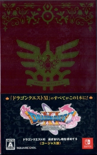 Dragon Quest XI: Sugi Sarishi Toki o Motomete S - Gorgeous-ban Box Art