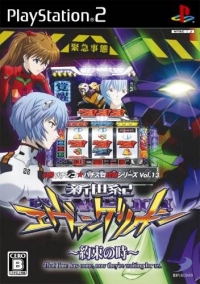 Hisshou Pachinko Pachi-Slot Kouryaku Series Vol. 13: Shinseiki Evangelion: Yakusoku no Toki Box Art