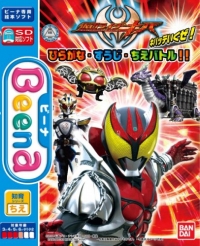 Kamen Rider Kiva: Hiragana Suuji Chie Battle!! Box Art