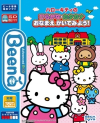 Hello Kitty no Hiragana Katakana o Namae Kaitemiyou! Box Art