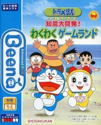 Doraemon Chinou Daikaihatsu! Waku Waku Game Land Box Art