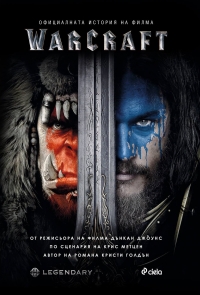 Warcraft: Ofitsialnata Istoria na Filma Box Art