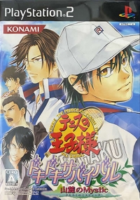 Tennis no Ouji-sama: DokiDoki Survival: Sanroku no Mystic (TCG) Box Art