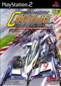 Shinseiki GPX Cyber Formula: Road to the Infinity Box Art