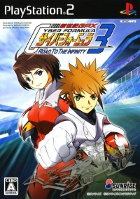 Shinseiki GPX Cyber Formula: Road to the Infinity 3 Box Art