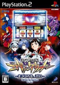 Hisshou Pachinko Pachi-Slot Kouryaku Series Vol. 11: Shinseiki Evangelion: Magokoro o, Kimi ni Box Art