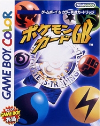 Pocket Monsters Trading Card Game Box Art