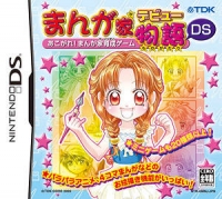 Manga Ka Debut Monogatari DS: Akogare! Manga Ka Ikusei Box Art