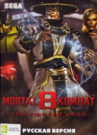 Mortal Kombat 8: Top Fighter 2000 Box Art