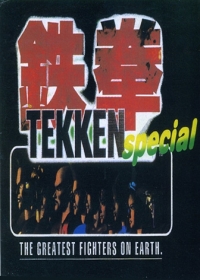 Tekken Special Box Art