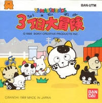 Tama & Friends: 3 Choume Daibouken Box Art