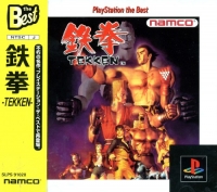 Tekken - PlayStation the Best Box Art