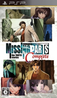 Missing Parts the Tantei Stories Complete Box Art