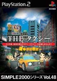 Simple 2000 Series Vol. 48: The Taxi: Utenshu wa Kimi da Box Art