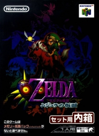 Zelda no Densetsu: Majora no Kamen Box Art
