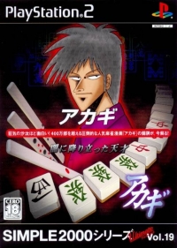 Simple 2000 Series Ultimate Vol. 19: Akagi: Yami ni Furitatta Tensai Box Art