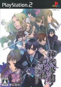 Kamiyo Gakuen Makorouku Kurunugia Box Art