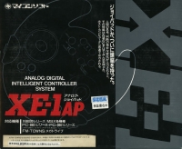 Dempa XE-1 AP Analog/Digital Intelligent Controller System Box Art