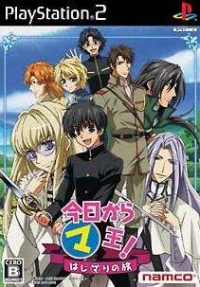 Kyo Kara Maoh! Hajimari no Tabi Box Art