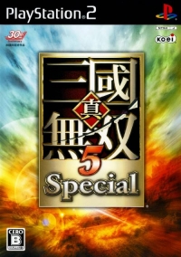 Shin Sangoku Musou 5 Special Box Art