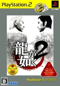Yakuza 2 Box Art