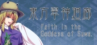 Faith in the Goddess of Suwa Box Art