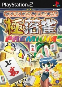 Gokuraku Jan Premium Box Art