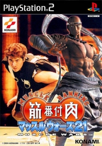 Kinniku Banzuke: Muscle Wars 21 Box Art