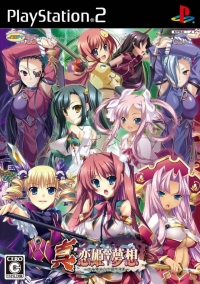 Shin Koihime Musou: Otome Ryouran Sangokushi Engi Box Art