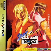 Street Fighter Zero Box Art