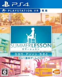 Summer Lesson: Hikari Allison Chisato 3 in 1 Game Pack Box Art