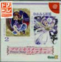 Princess Maker Collection - Dreamcast Collection Box Art