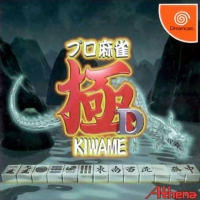 Pro Mahjong Kiwame D Box Art