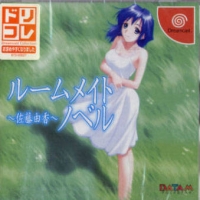 Roommate Novel: Yuka Sato - Dreamcast Collection Box Art