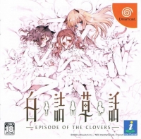Shirotsume Souwa: Episode of the Clovers Box Art