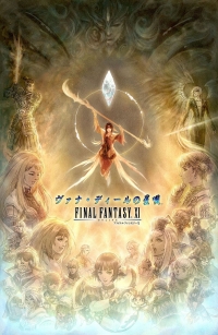 Final Fantasy XI: Rhapsodies of Vana'diel Box Art