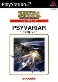 Psyvariar: Revision - SuperLite 2000 Box Art