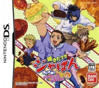 Yakitate!! Japan Game 1 Gou Choujou Kessen!! Pantasic Grand Prix! Box Art