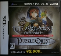 Simple DS Series Vol. 23: The Puzzle Quest: Agaria no Kishi Box Art